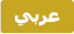 Arabic